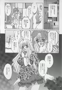 Page 7 of Onna Kyoushi Rinkan - preview thumbnail