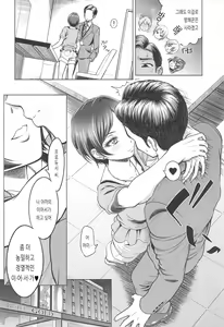 Page 15 of Hayami Kanade no Retsujou | 하야미 카나데의 열정 - preview thumbnail