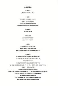 Page 45 of Hayami Kanade no Retsujou | 하야미 카나데의 열정 - preview thumbnail