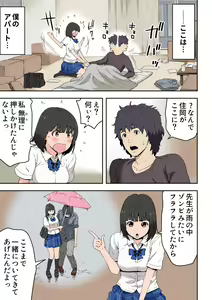 Page 12 of Meromote 6 (Kakemero Dai Ni Kansensha) Oshiego to Noukou Nakadashi Sex - preview thumbnail