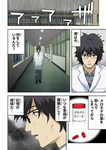 Page 3 of Meromote 6 (Kakemero Dai Ni Kansensha) Oshiego to Noukou Nakadashi Sex - preview thumbnail