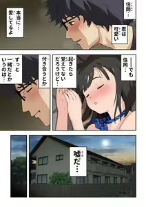Page 52 of Meromote 6 (Kakemero Dai Ni Kansensha) Oshiego to Noukou Nakadashi Sex - preview thumbnail