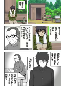 Page 55 of Meromote 6 (Kakemero Dai Ni Kansensha) Oshiego to Noukou Nakadashi Sex - preview thumbnail