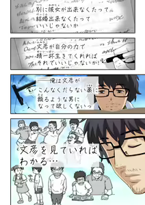 Page 57 of Meromote 6 (Kakemero Dai Ni Kansensha) Oshiego to Noukou Nakadashi Sex - preview thumbnail