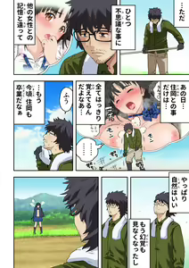 Page 59 of Meromote 6 (Kakemero Dai Ni Kansensha) Oshiego to Noukou Nakadashi Sex - preview thumbnail