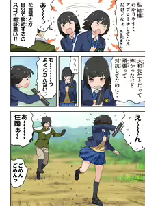 Page 65 of Meromote 6 (Kakemero Dai Ni Kansensha) Oshiego to Noukou Nakadashi Sex - preview thumbnail