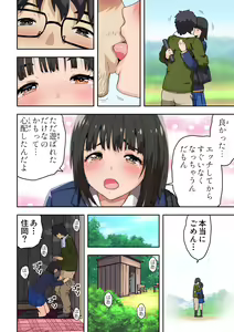 Page 67 of Meromote 6 (Kakemero Dai Ni Kansensha) Oshiego to Noukou Nakadashi Sex - preview thumbnail