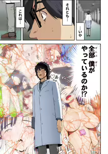 Page 8 of Meromote 6 (Kakemero Dai Ni Kansensha) Oshiego to Noukou Nakadashi Sex - preview thumbnail