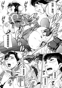 Page 20 of We Gotta Power! - preview thumbnail