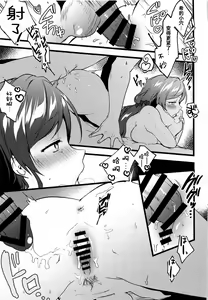 Page 24 of Megami-sama no Batsu Game - preview thumbnail