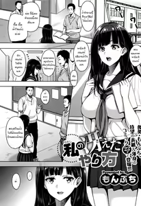 Watashi no Saetayarikata — hentai manga cover on Fhentai