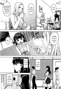 Page 5 of Watashi no Saetayarikata - preview thumbnail