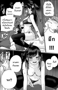 Page 18 of Itabasami na Wakachi Ai - preview thumbnail