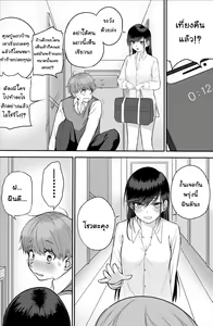 Page 24 of Itabasami na Wakachi Ai - preview thumbnail