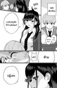 Page 9 of Itabasami na Wakachi Ai - preview thumbnail