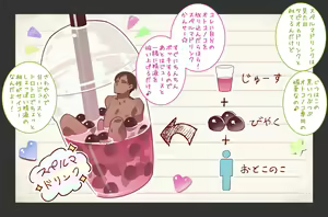 Page 31 of Otoko Asobi Channel | Men Play Channel - preview thumbnail