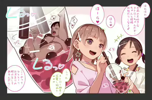 Page 32 of Otoko Asobi Channel | Men Play Channel - preview thumbnail