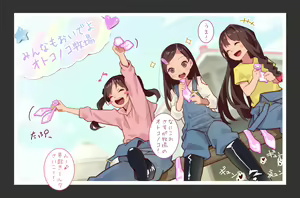 Page 61 of Otoko Asobi Channel | Men Play Channel - preview thumbnail