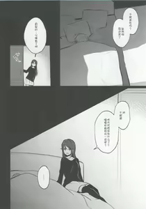 Page 16 of Anata to Watashi no Guilty Night - preview thumbnail