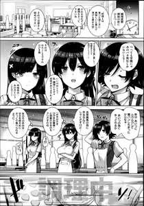Page 38 of Amatsuka Gakuen no Ryoukan Seikatsu 1-9 - preview thumbnail