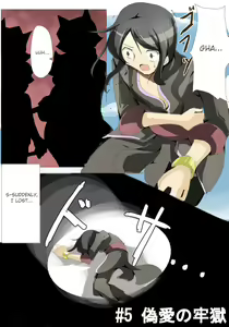 Page 11 of zakoken2 - preview thumbnail