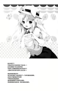 Page 12 of Usagi no Tamago - preview thumbnail