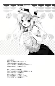 Page 11 of Usagi no Tamago - preview thumbnail