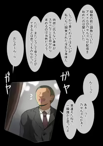 Page 102 of Fallen Cinderella ~Negative Idol Gal Choukyou 2~ - preview thumbnail