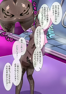 Page 111 of Fallen Cinderella ~Negative Idol Gal Choukyou 2~ - preview thumbnail
