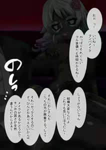 Page 113 of Fallen Cinderella ~Negative Idol Gal Choukyou 2~ - preview thumbnail
