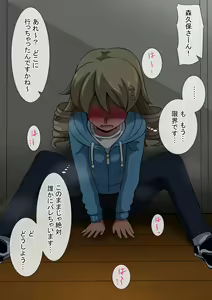 Page 14 of Fallen Cinderella ~Negative Idol Gal Choukyou 2~ - preview thumbnail