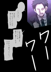 Page 144 of Fallen Cinderella ~Negative Idol Gal Choukyou 2~ - preview thumbnail