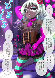 Page 149 of Fallen Cinderella ~Negative Idol Gal Choukyou 2~ - preview thumbnail