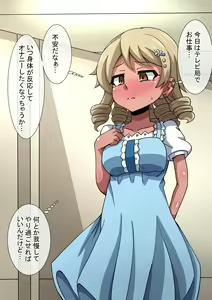 Page 15 of Fallen Cinderella ~Negative Idol Gal Choukyou 2~ - preview thumbnail