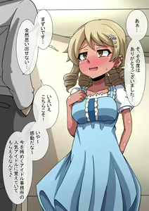 Page 17 of Fallen Cinderella ~Negative Idol Gal Choukyou 2~ - preview thumbnail