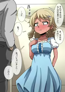 Page 18 of Fallen Cinderella ~Negative Idol Gal Choukyou 2~ - preview thumbnail