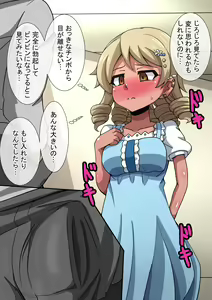 Page 20 of Fallen Cinderella ~Negative Idol Gal Choukyou 2~ - preview thumbnail