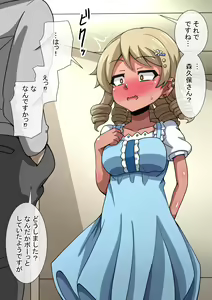 Page 21 of Fallen Cinderella ~Negative Idol Gal Choukyou 2~ - preview thumbnail