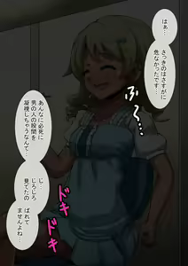 Page 23 of Fallen Cinderella ~Negative Idol Gal Choukyou 2~ - preview thumbnail