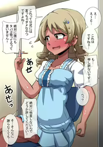 Page 27 of Fallen Cinderella ~Negative Idol Gal Choukyou 2~ - preview thumbnail
