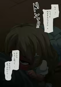 Page 29 of Fallen Cinderella ~Negative Idol Gal Choukyou 2~ - preview thumbnail