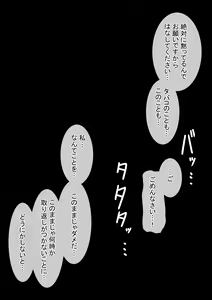 Page 36 of Fallen Cinderella ~Negative Idol Gal Choukyou 2~ - preview thumbnail