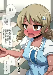 Page 38 of Fallen Cinderella ~Negative Idol Gal Choukyou 2~ - preview thumbnail