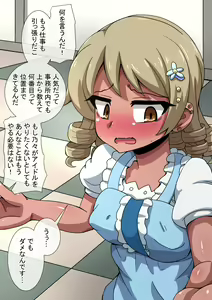 Page 39 of Fallen Cinderella ~Negative Idol Gal Choukyou 2~ - preview thumbnail