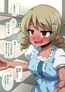 Page 43 of Fallen Cinderella ~Negative Idol Gal Choukyou 2~ - preview thumbnail