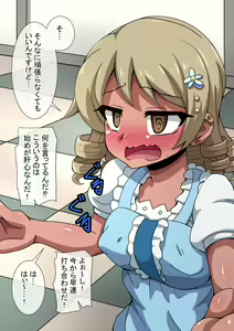 Page 45 of Fallen Cinderella ~Negative Idol Gal Choukyou 2~ - preview thumbnail