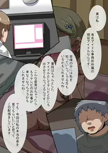 Page 48 of Fallen Cinderella ~Negative Idol Gal Choukyou 2~ - preview thumbnail