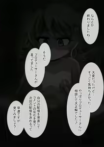 Page 69 of Fallen Cinderella ~Negative Idol Gal Choukyou 2~ - preview thumbnail