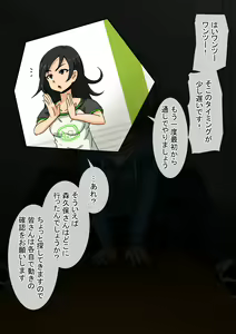 Page 7 of Fallen Cinderella ~Negative Idol Gal Choukyou 2~ - preview thumbnail