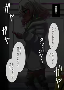 Page 76 of Fallen Cinderella ~Negative Idol Gal Choukyou 2~ - preview thumbnail